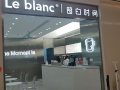 门面-留白时间(苏宁广场B区店)