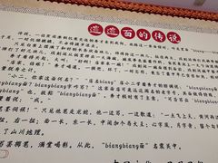 -福瑞记老孙头biangbiang面(新生路店)