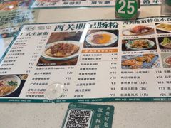 -西关明记肠粉(荔枝湾店)
