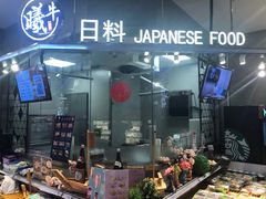 门面-盒马鲜生(宝地店)