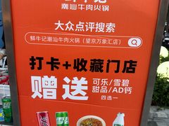 -北京望京万象汇