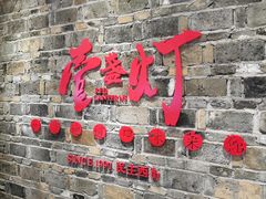 -壹盏灯(惠农店)