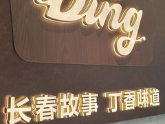 -丁香西饼屋(桂林路店)