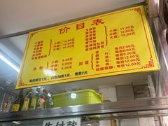-超记粉店(阜民店)