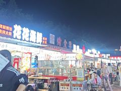 -大学城夜市