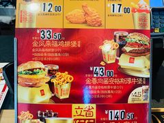 金门世家桶-麦当劳(欧陆广场店)
