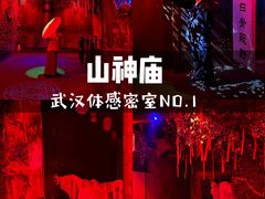 -棂笼·深度沉浸密室(武汉旗舰店)