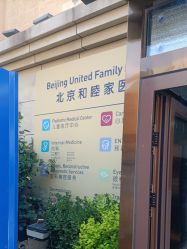 -馨月汇·独栋月子中心(朝阳店)