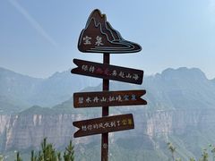 -河南宝泉旅游区