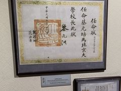 -上海蔡元培故居陈列馆