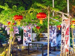 -花溪雨·森林餐厅(石基店)