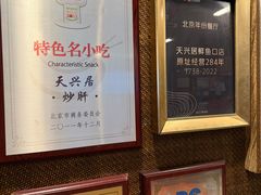 -天兴居(鲜鱼口街店)