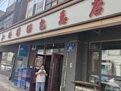 -老长江路灌汤包(天津路总店)