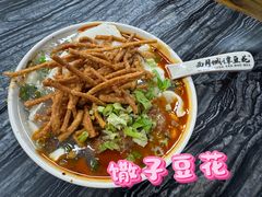 -西月城谭豆花(春熙路店)