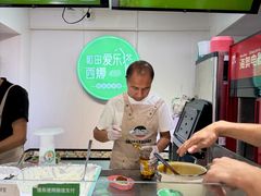 -和田爱乐塔西娜刨冰粽子