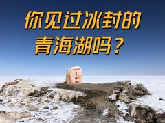 -青海湖国家重点风景名胜区