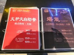 -火炉火自助餐(悠唐购物中心店)