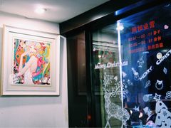-蘑菇餐厅(马台街店)