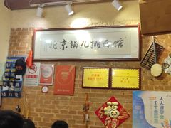 -锅儿挑面馆