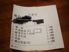 -又一福烤鸭·北京菜(东四店)
