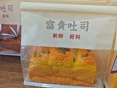 -富贵面包公司(运河店)