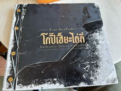 菜单-邢泰记