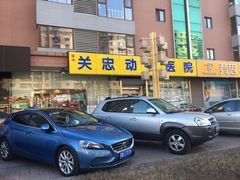 -瑞派·关忠动物医院(国瑞店)