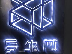 -秃鹫湾·推理大师沉浸式实景演绎推理剧场