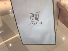 -奈雪的茶(凯德新都心店)