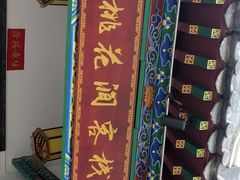 -常德桃花源景区