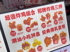 -虎头炸·潮汕南乳炸鸡(丽湾大厦店)