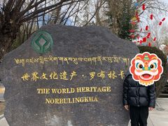 -老光明岗琼甜茶馆