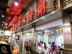 -一哥美食(总店)