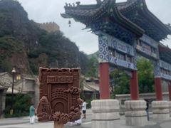 -大境门景区