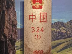 -霍尔果斯国门景区