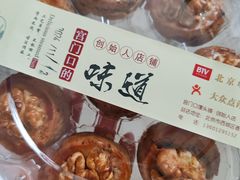 桑椹核桃益康饼-宫门口馒头铺(创始人总店)