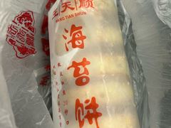-王天顺海苔饼