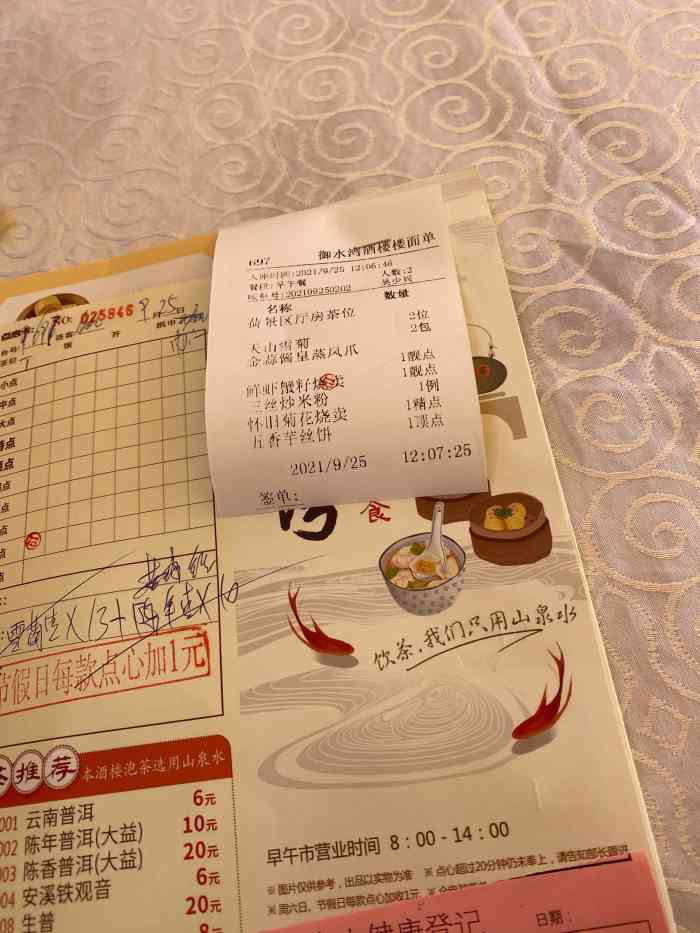 御水湾酒楼"附近玩,上大众点评找地方吃饭,本来看到评.