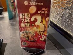 -湊湊火锅·茶憩(合生汇购物中心店)