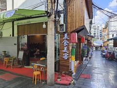-美食美客土烙锅店·老字号