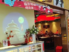 -小吊梨汤·北京菜·烤鸭(鸟巢店)