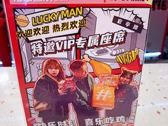 -百事喜乐炸鸡铺(合肥首店)