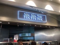 门面-LELECHA乐乐茶(美罗城店)