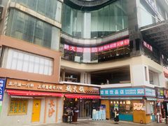 -虎头局·渣打饼行(五一新干线店)