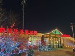-普兰达德国餐厅·德式脆皮烤猪肘·自酿啤酒(观唐店)
