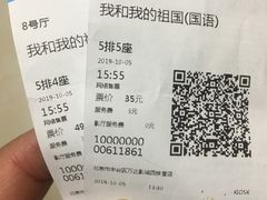 -万达影城(西铁营万达广场IMAX店)