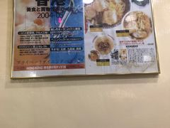 -麦奀云吞面世家(佐敦店)
