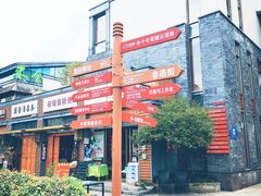 -黎阳老街