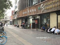 门面-清真·白建强牛肉面