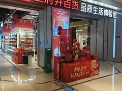 -王府井百货熙地港店